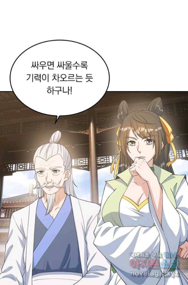 선무제존 199화 25