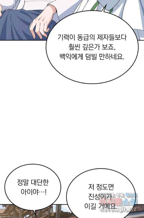 선무제존 199화 26
