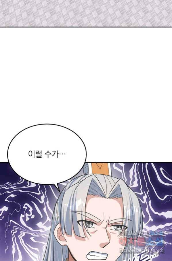 선무제존 199화 29