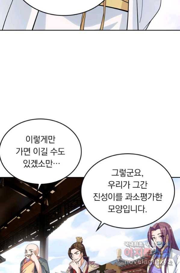 선무제존 199화 38