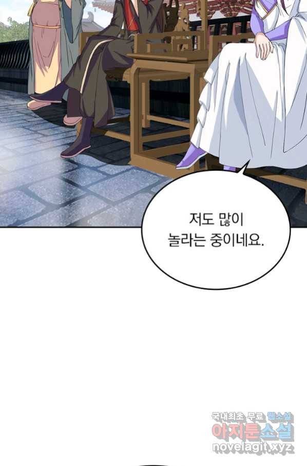 선무제존 199화 39