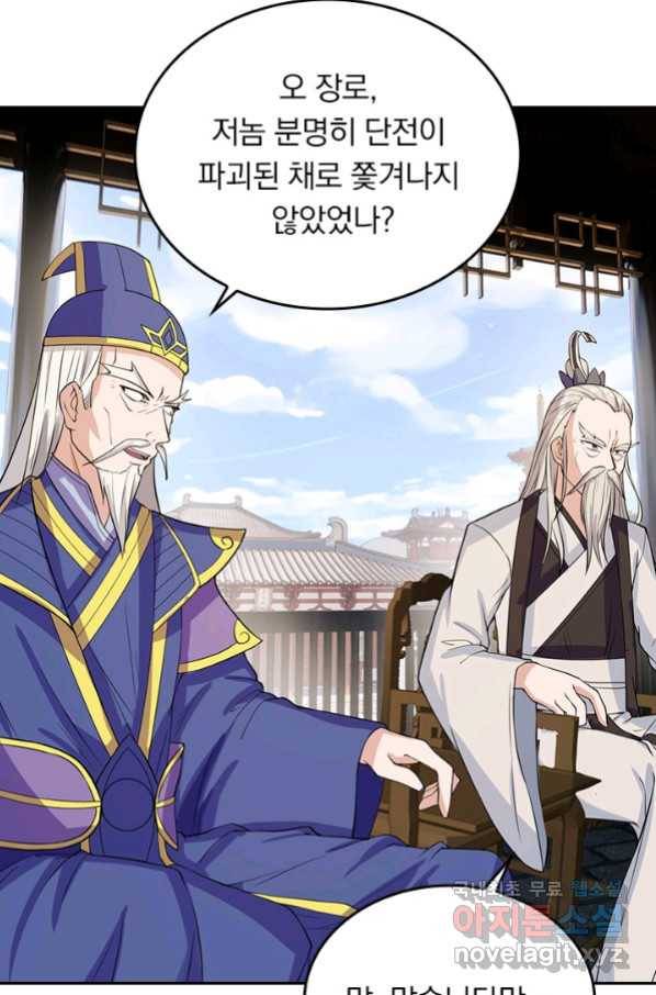 선무제존 199화 40