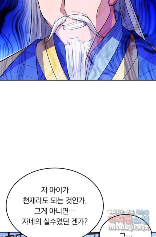 선무제존 199화 42