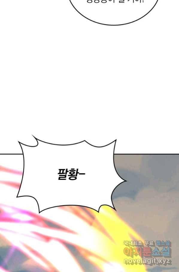 선무제존 199화 45