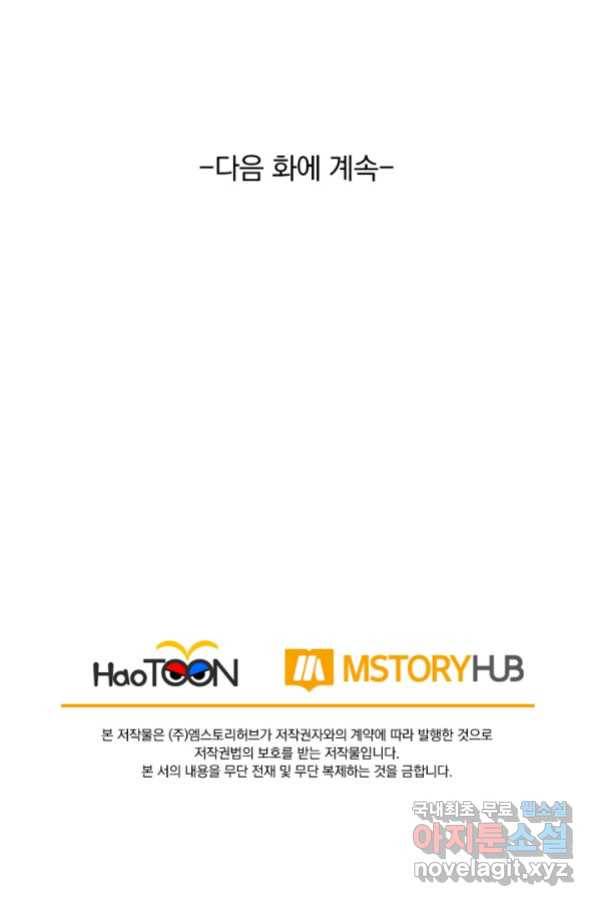 선무제존 199화 64