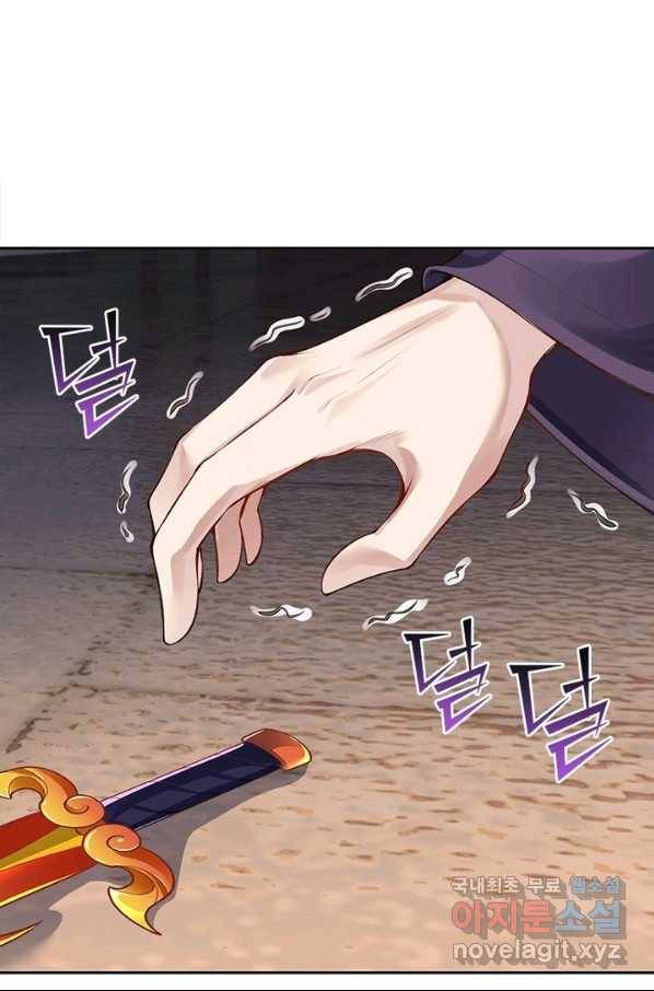 역천사신 218화 1