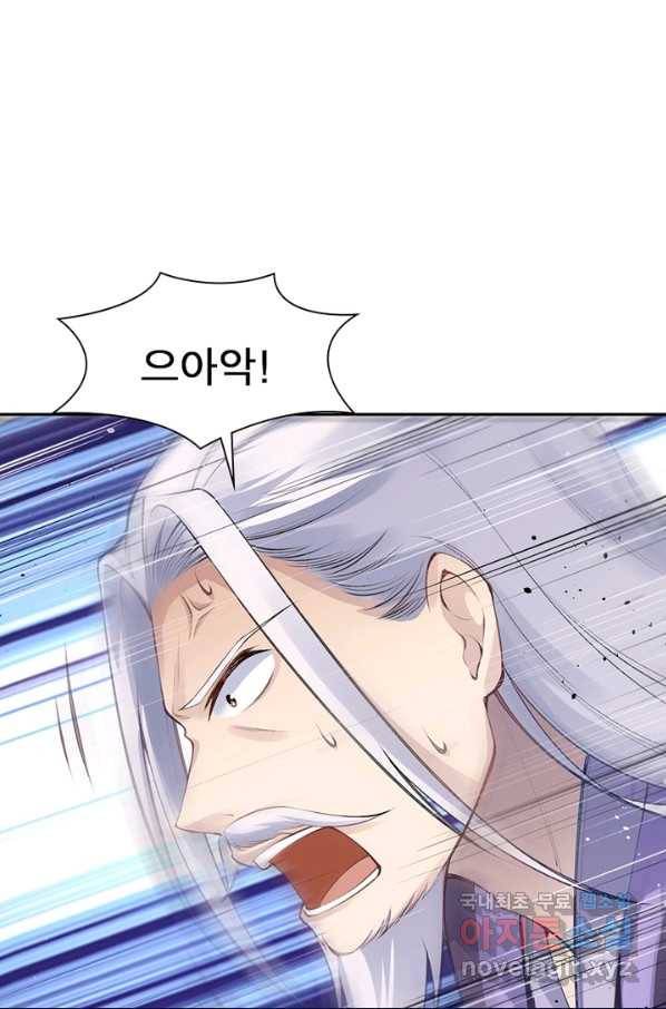 역천사신 218화 2