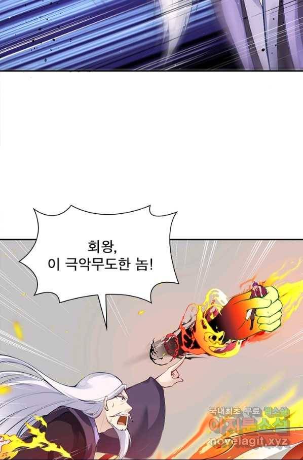 역천사신 218화 3