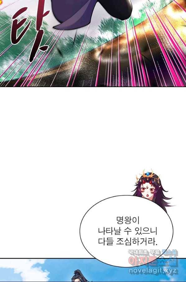 역천사신 218화 7