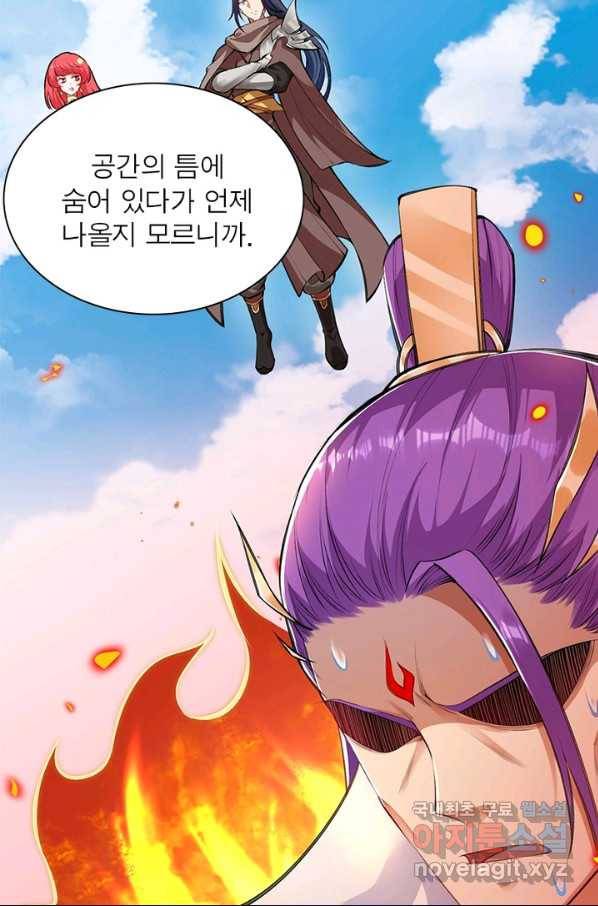 역천사신 218화 8