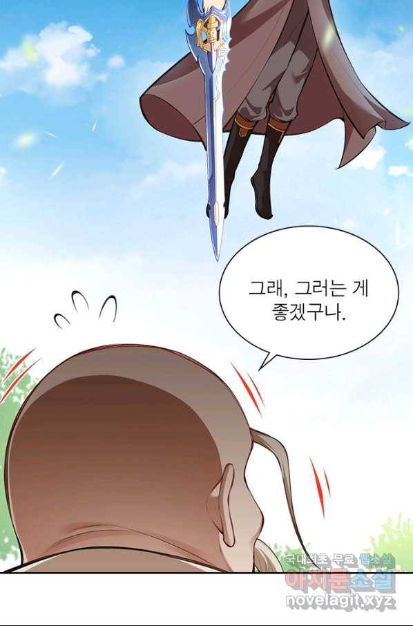 역천사신 218화 10