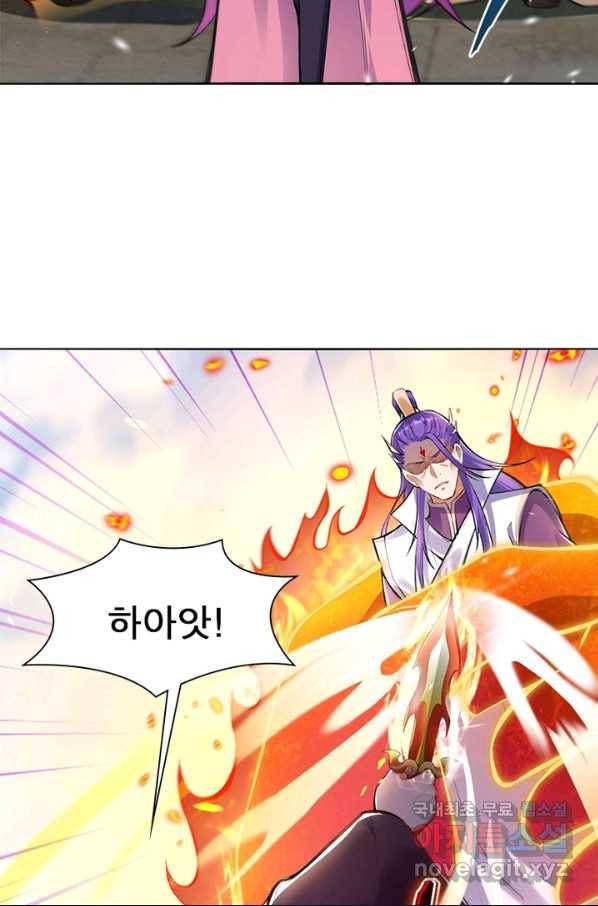 역천사신 218화 12