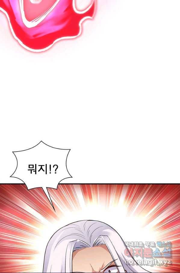 역천사신 218화 17