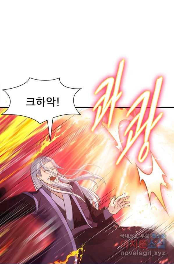 역천사신 218화 20