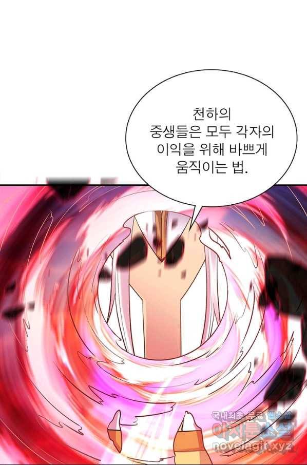 역천사신 218화 23