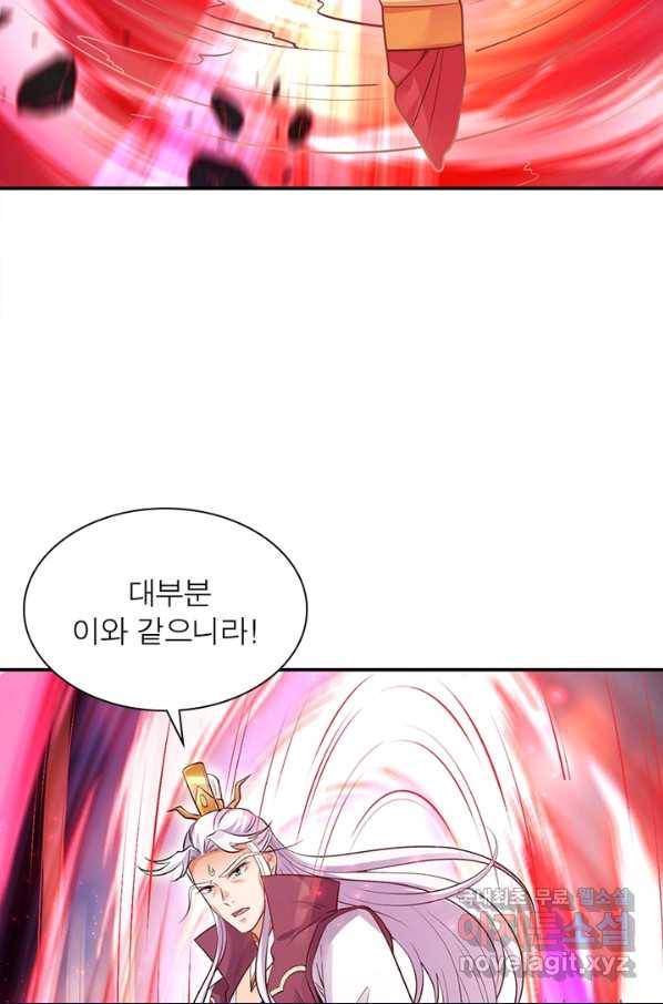 역천사신 218화 24