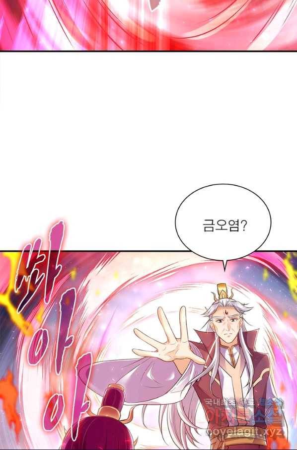 역천사신 218화 26