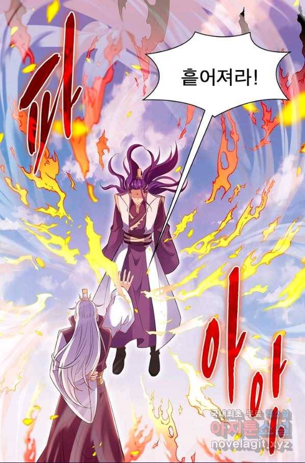 역천사신 218화 29