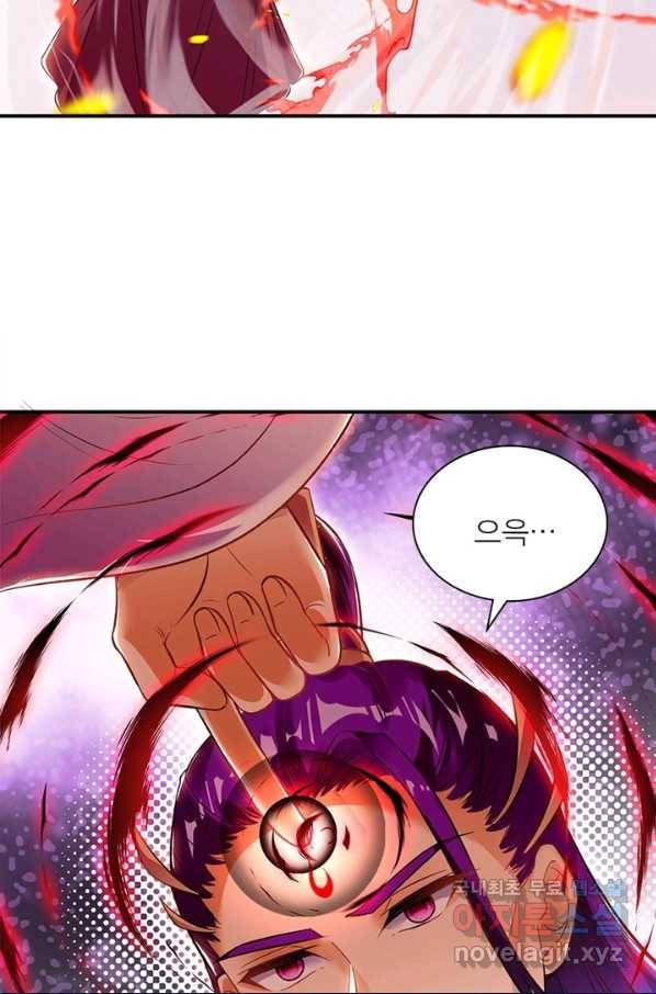 역천사신 218화 30