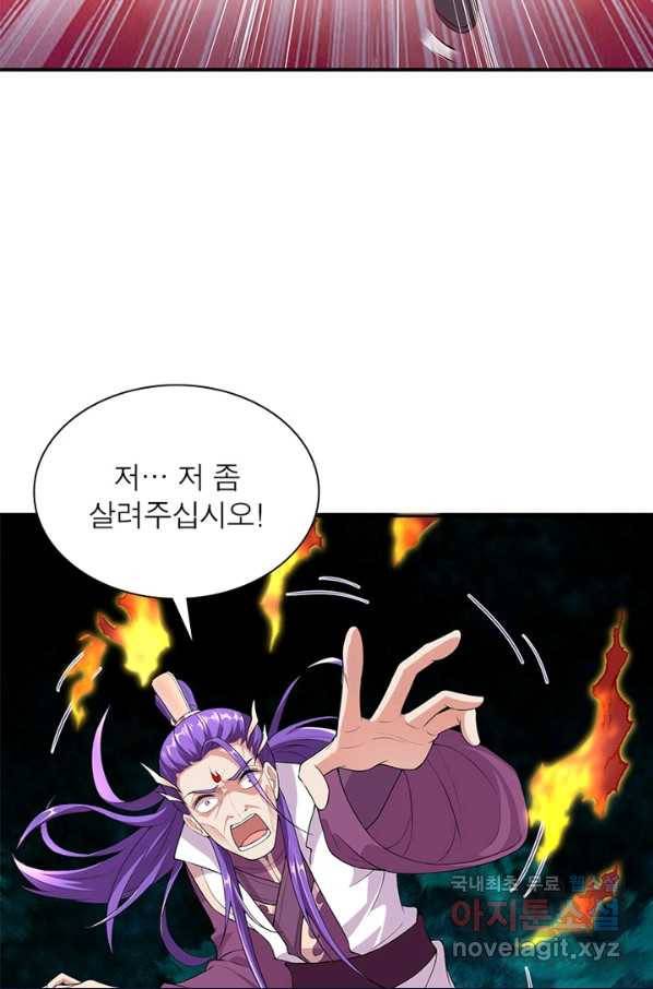 역천사신 218화 37