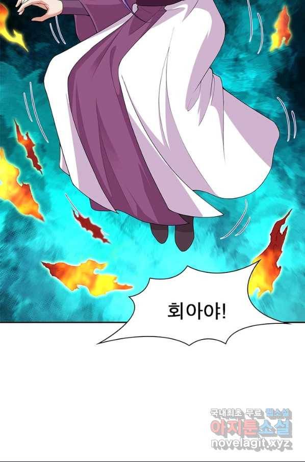 역천사신 218화 38