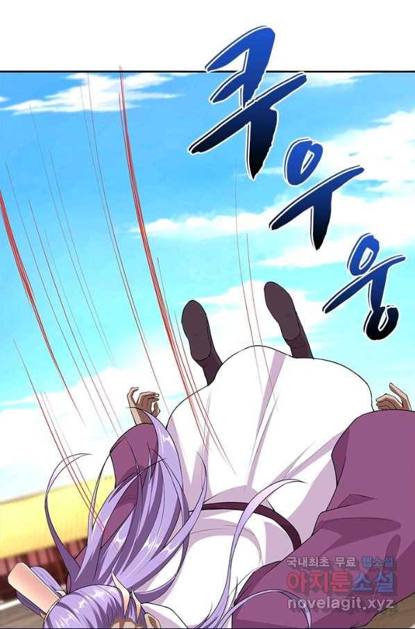 역천사신 218화 39