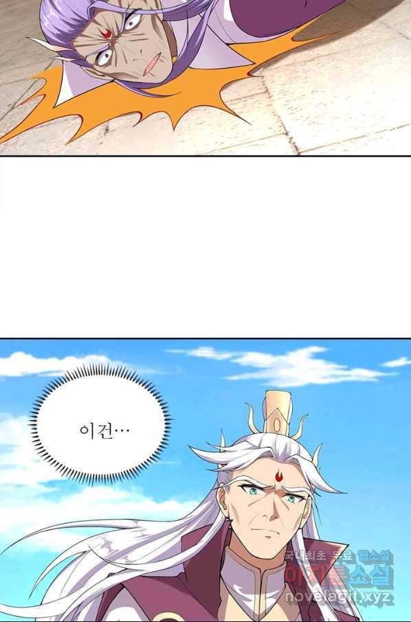 역천사신 218화 40