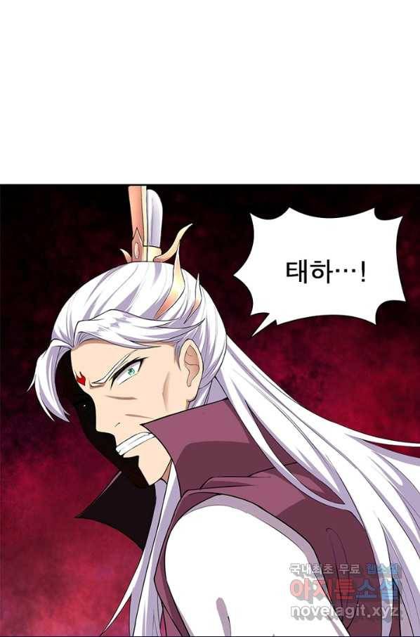 역천사신 218화 43
