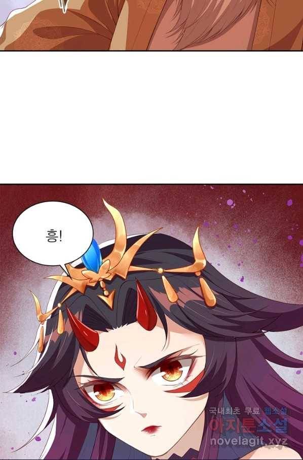 역천사신 218화 47