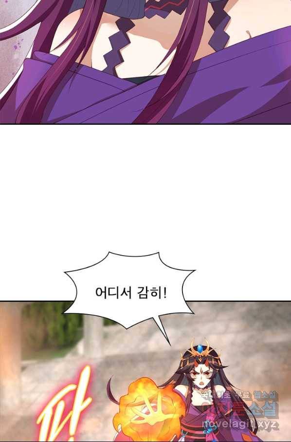 역천사신 218화 48