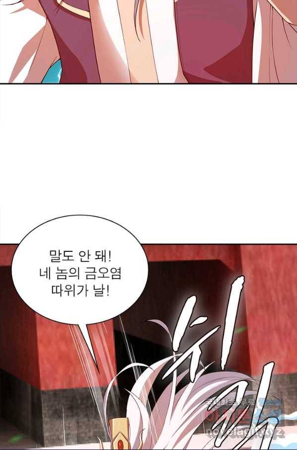 역천사신 218화 52