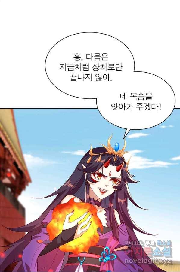 역천사신 218화 54