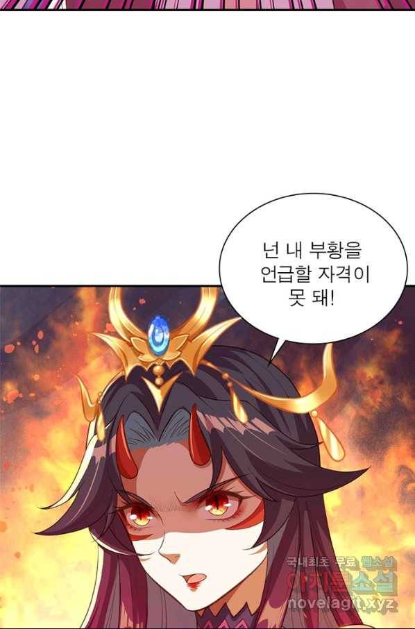 역천사신 218화 57