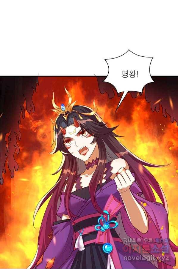 역천사신 218화 60