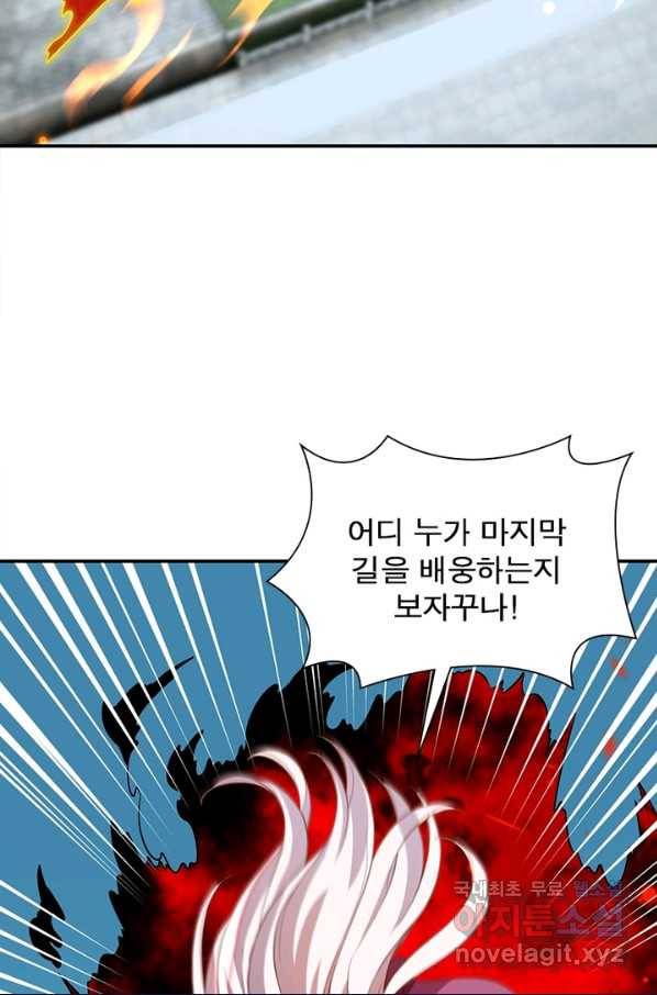 역천사신 218화 66