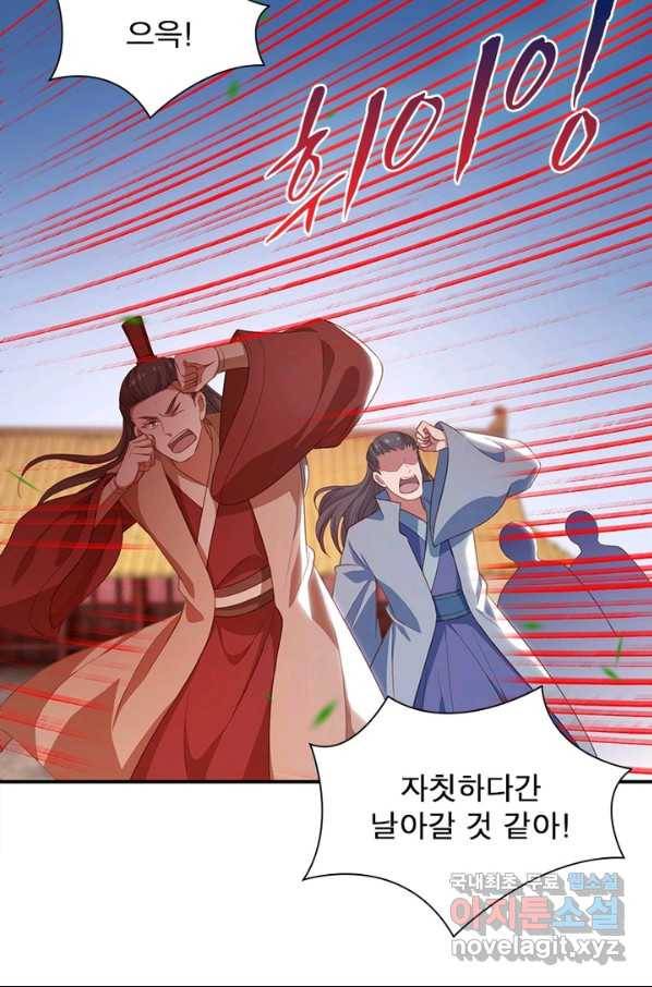 역천사신 218화 70