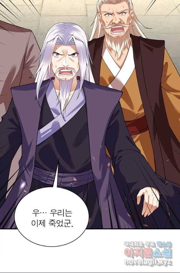 역천사신 218화 86
