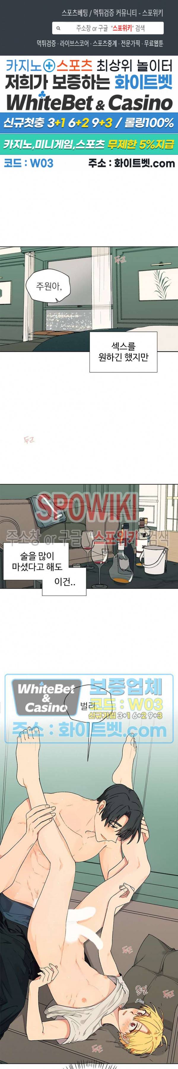 바닐라맛 주세요! 20화 1
