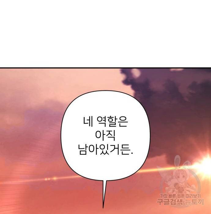 용사가 돌아왔다 59화 3