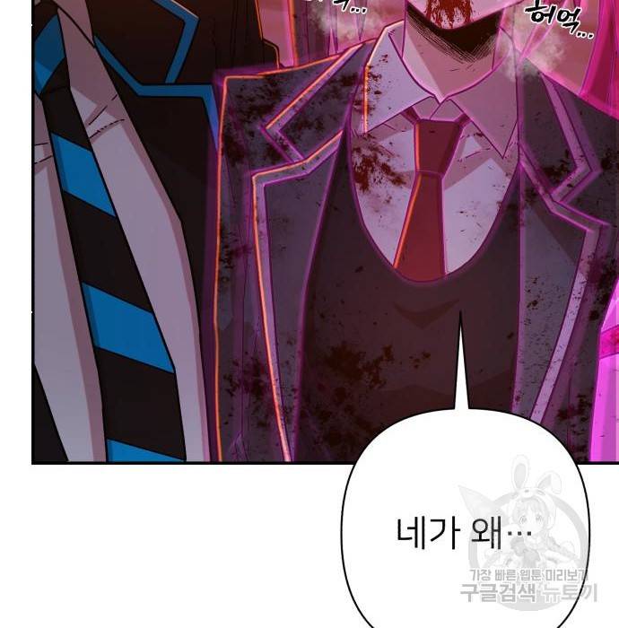 용사가 돌아왔다 59화 8