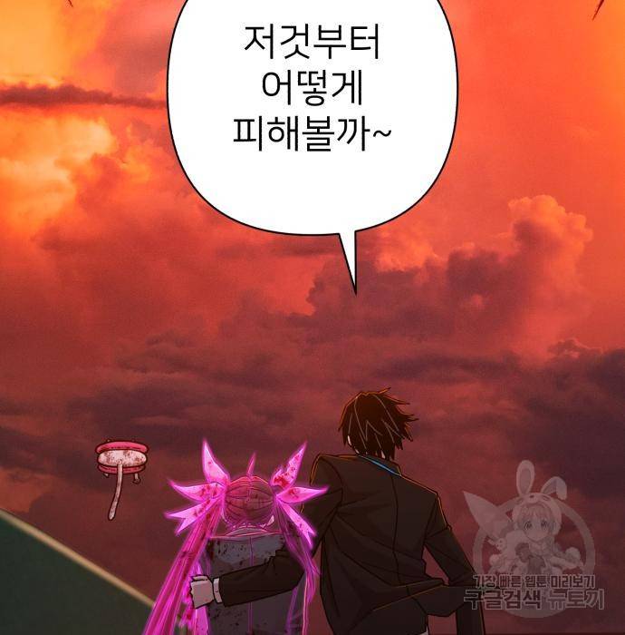 용사가 돌아왔다 59화 13