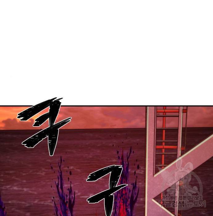 용사가 돌아왔다 59화 31