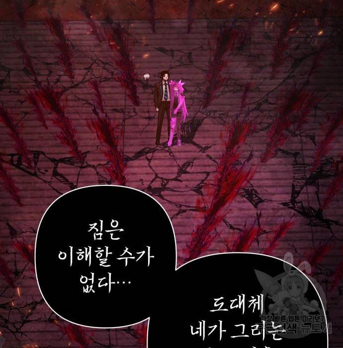 용사가 돌아왔다 59화 42