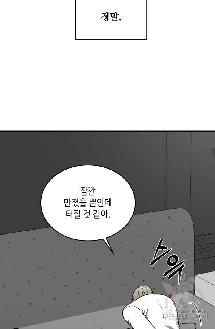 비바리움 8화 2
