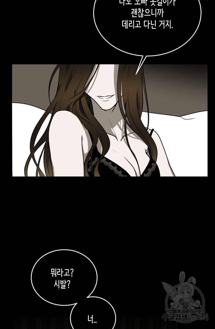 비바리움 8화 6