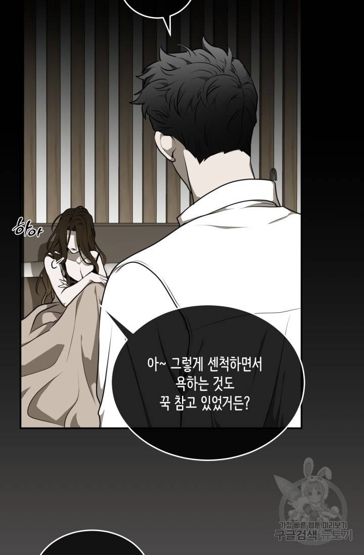 비바리움 8화 7