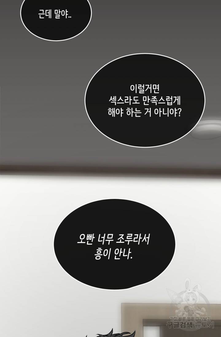 비바리움 8화 8