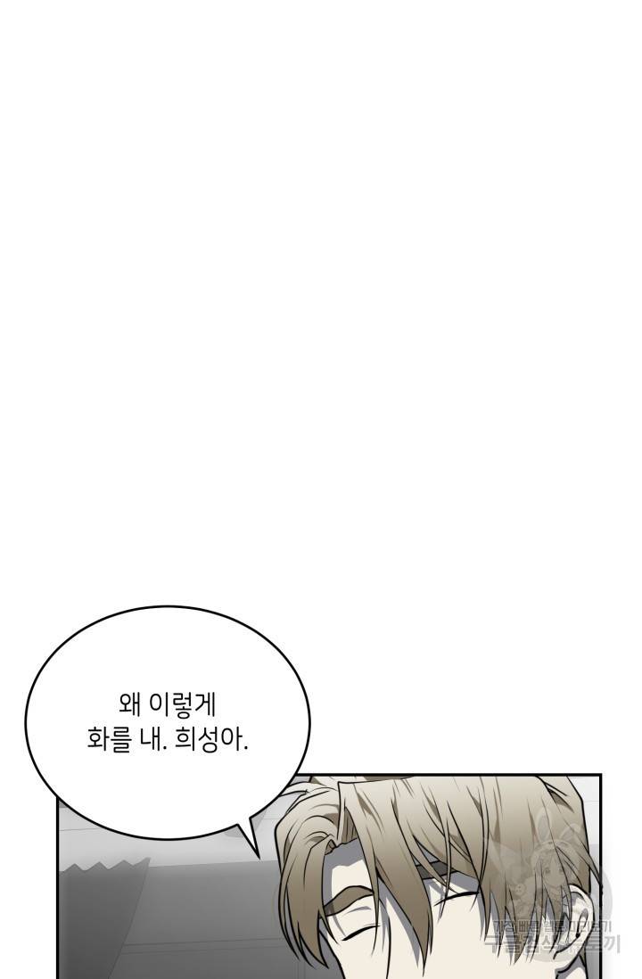 비바리움 8화 14