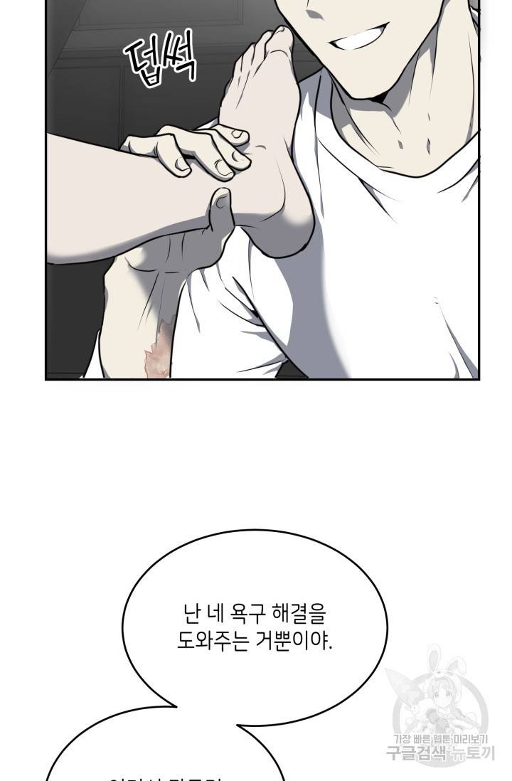 비바리움 8화 15