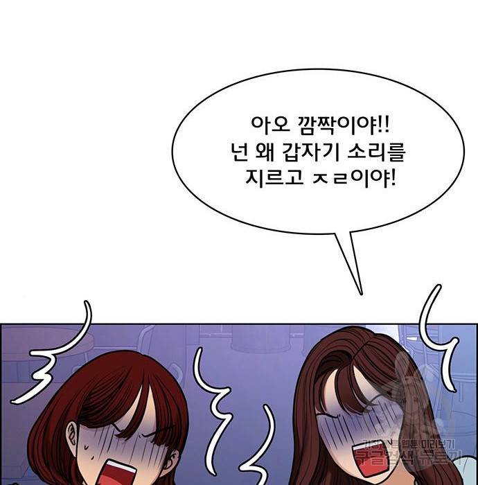 여신강림 215화 4